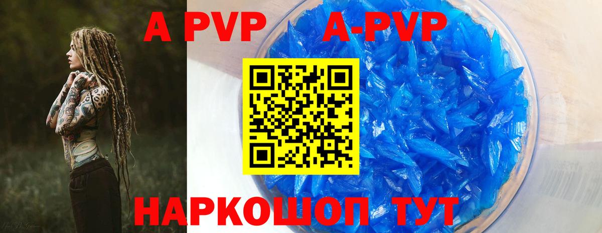 A-PVP VHQ  Alpha PVP СК КРИС  Выкса  закладки  Вход с VPN 