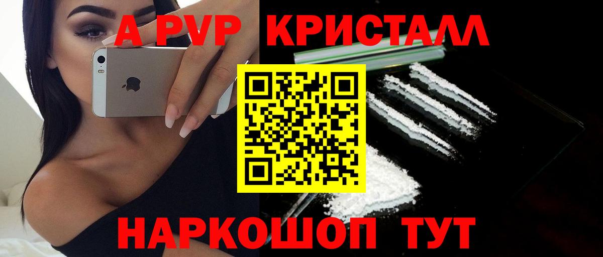 Alpha-PVP крисы CK Выкса