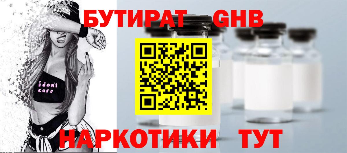 БУТИРАТ оксана  Вход с VPN  Выкса 