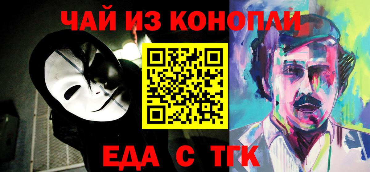 Canna-Cookies марихуана  Вход с VPN  Выкса 