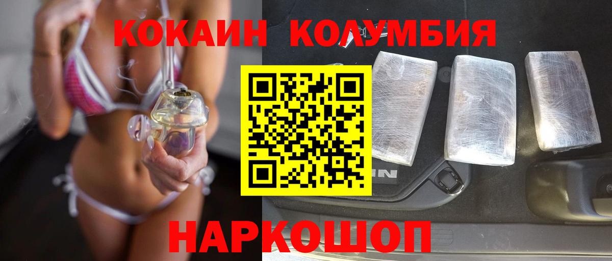 Cocaine VHQ  Вход с VPN  Кокаин Fish Scale  Выкса 