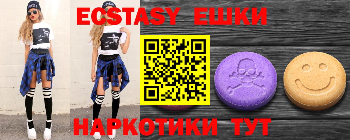 ЭКСТАЗИ  где продают наркотики  Выкса  Вход с VPN  Ecstasy mix  ЭКСТАЗИ 99% 