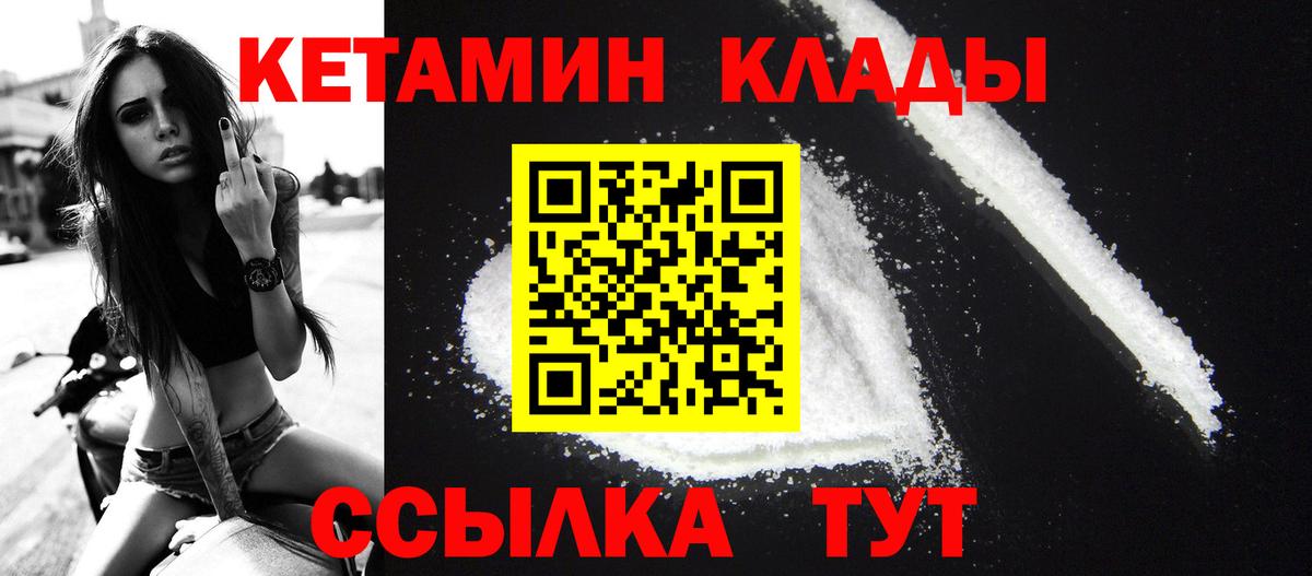 Кетамин VHQ  ОМГ ОМГ маркетплейс  Вход с VPN  Выкса  Кетамин VHQ 