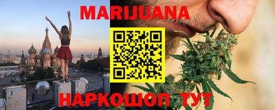 марихуана Апшеронск