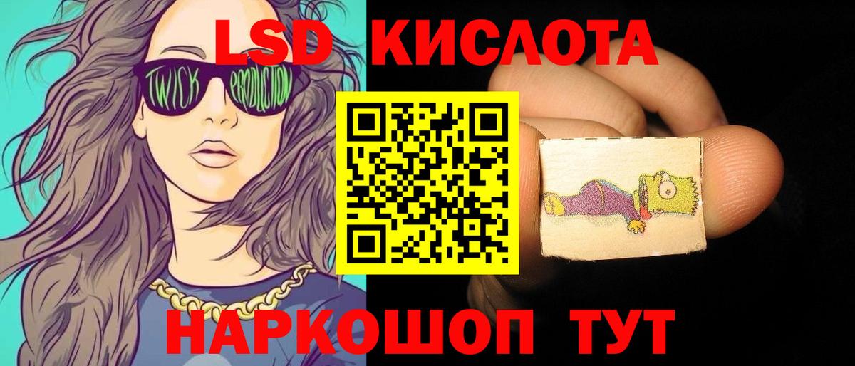 ЛСД экстази кислота Выкса