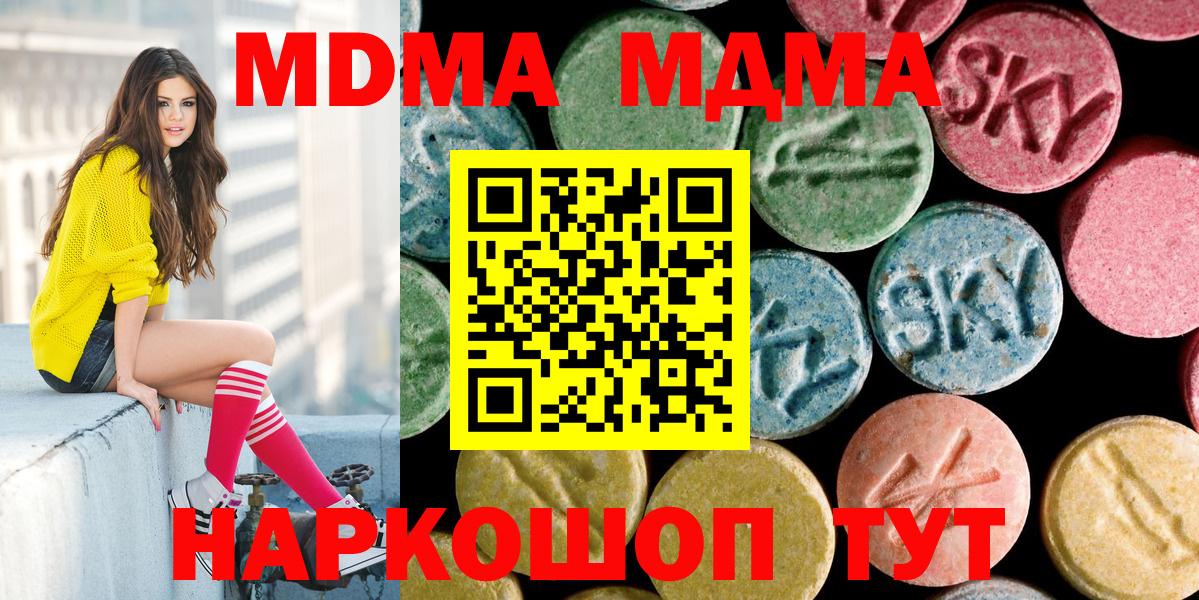 МДМА Molly  МДМА crystal  Вход с VPN  Выкса 