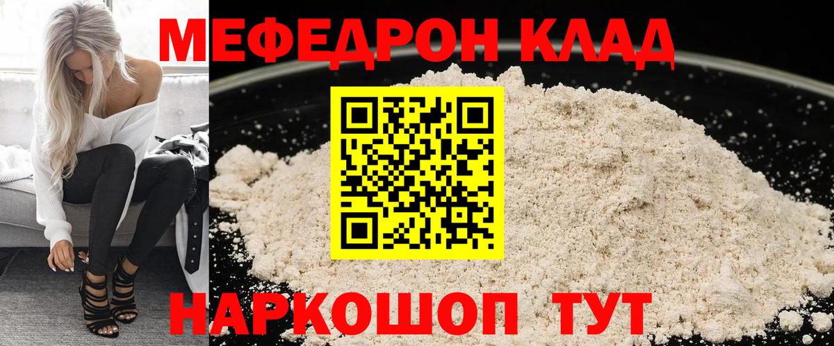 Меф mephedrone  купить   МЯУ-МЯУ VHQ  Выкса  Меф  Вход с VPN  МЕФ 