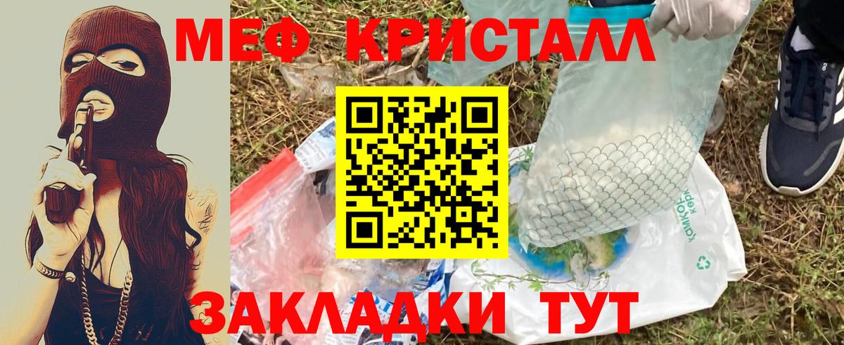 Мефедрон Выкса