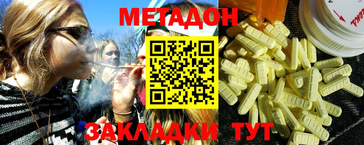 МЕТАДОН VHQ  Вход с VPN  Метадон кристалл  Выкса 