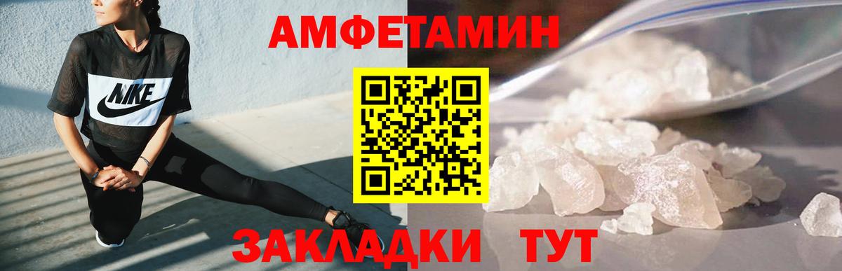 МЕТАМФЕТАМИН винт Выкса