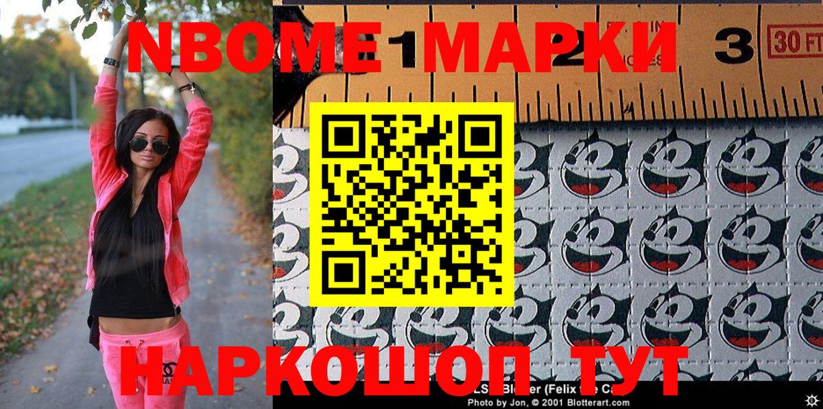 Марки NBOMe 1,5мг  Вход с VPN  Выкса  Марки NBOMe 1,5мг 